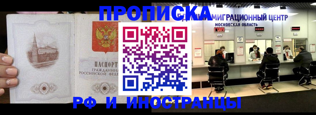 прописка ребенка в Уяре