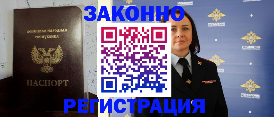 купить прописку в Уяре