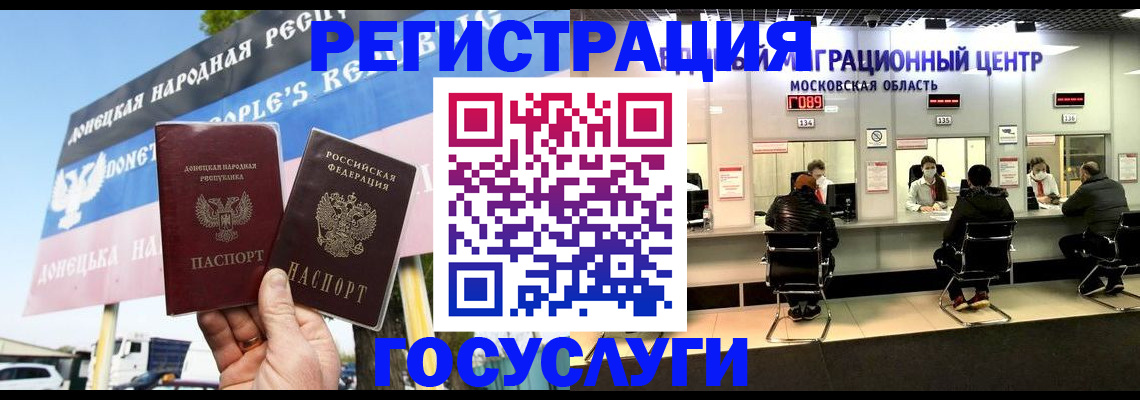 временная регистрация в Уяре