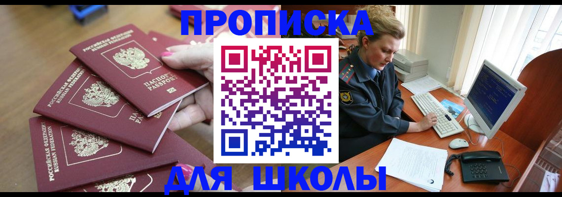 временная регистрация поиск в Уяре